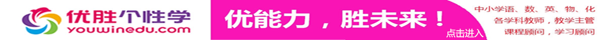 優勝教育泗陽校區