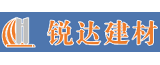 泗陽銳達新型建材有限公司（原系統廣告）的logo