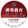 北京神墨教育泗陽分校的logo