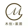 泗陽縣眾興街道木創家居經營部的logo