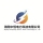 泗陽中恒電力科技有限公司的logo